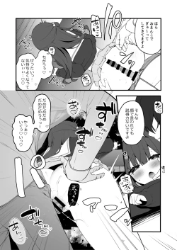 Page 24 of Seichou na Mei senpai ga oshiri tatakarete kimochi yoku naru wake nai.