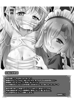 Page 26 of Maou Sama Naedoko Ka Keikaku