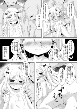 Page 17 of Chiisana Hime wa ××× Ni Muchuu desu