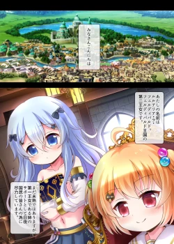 Page 24 of Chiisana Hime wa ××× Ni Muchuu desu