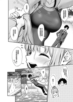 Page 4 of Misono Suiyu