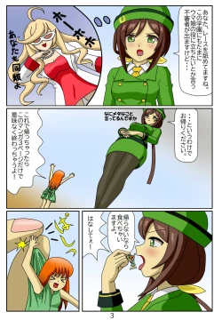 Page 4 of Eaten-trainer Hitomi