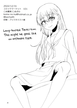 Page 29 of Otaku ni Yasashi Benki-kun. Chuu