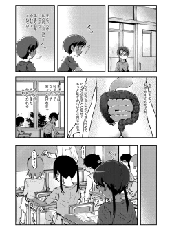 Page 2 of Haisetsu Gaman ga Genkai ni Tasshichau Onnanoko