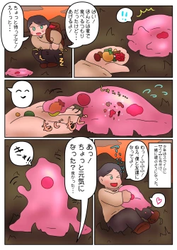 Page 2 of スライム娘は、いいぞ（ニッコリ）