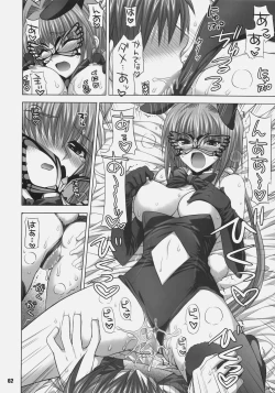 Page 61 of MATCHLESS