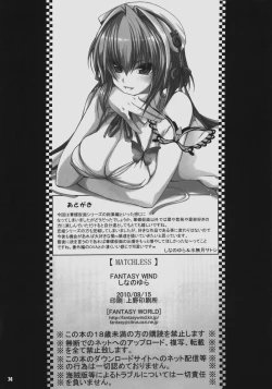 Page 73 of MATCHLESS