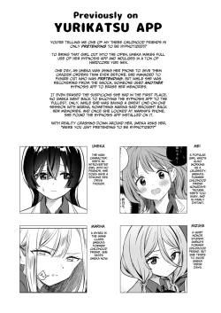 Page 3 of Minna de Ecchi na Yurikatsu Appli3 Zenpen | A Sexy Yuri App 3Part 1