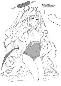 Page 19 of Ako-chan Chiiku 2 | 亚子酱痴育 2