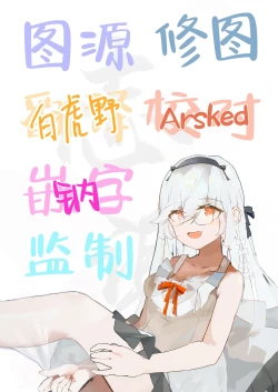 Page 23 of Ako-chan Chiiku 2 | 亚子酱痴育 2