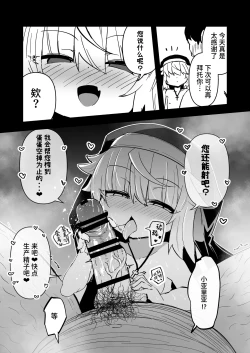 Page 29 of Zangeshitsu no Chiisana Ero Sister 3