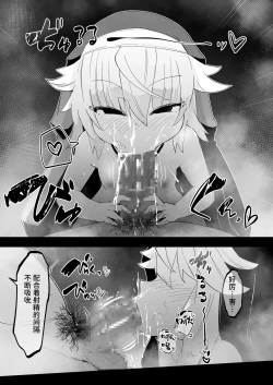 Page 41 of Zangeshitsu no Chiisana Ero Sister 3