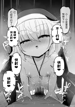 Page 58 of Zangeshitsu no Chiisana Ero Sister 3