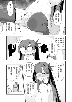 Page 14 of AzuLan Shikoshiko Bokou Seikatsu 6 | 碧蓝航线劳碌的港区生活6