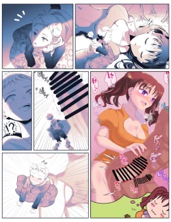 Page 1 of 七つの大罪