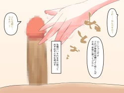 Page 199 of Muchi de Kiyowa na Bishoujo Maid Yatotte Ecchi na Gohoushi Saseru Hanashi