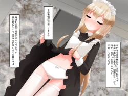 Page 19 of Muchi de Kiyowa na Bishoujo Maid Yatotte Ecchi na Gohoushi Saseru Hanashi