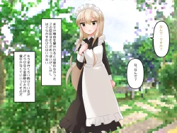 Page 247 of Muchi de Kiyowa na Bishoujo Maid Yatotte Ecchi na Gohoushi Saseru Hanashi