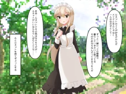 Page 248 of Muchi de Kiyowa na Bishoujo Maid Yatotte Ecchi na Gohoushi Saseru Hanashi