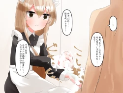 Page 93 of Muchi de Kiyowa na Bishoujo Maid Yatotte Ecchi na Gohoushi Saseru Hanashi