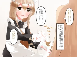 Page 96 of Muchi de Kiyowa na Bishoujo Maid Yatotte Ecchi na Gohoushi Saseru Hanashi