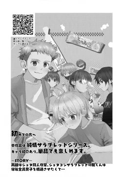 Page 2 of Junjou Thoroughbred Dagashiya Hen