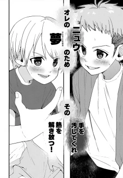 Page 53 of Junjou Thoroughbred Dagashiya Hen