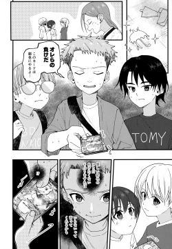 Page 65 of Junjou Thoroughbred Dagashiya Hen