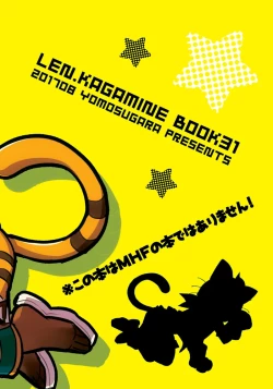 Page 10 of Hitokari Shiyouze!