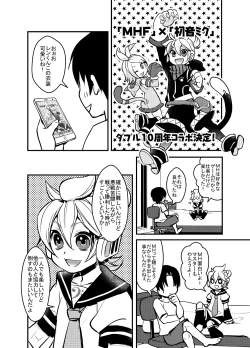 Page 3 of Hitokari Shiyouze!