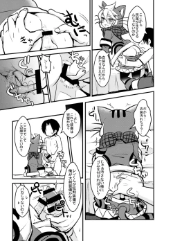 Page 6 of Hitokari Shiyouze!