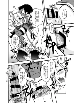 Page 7 of Hitokari Shiyouze!