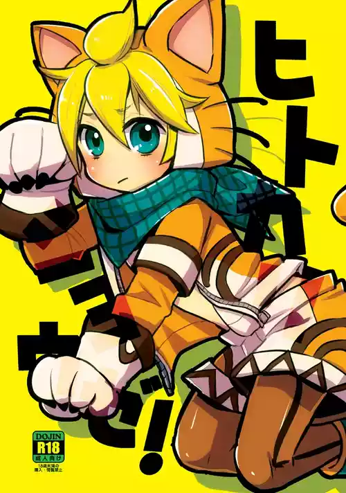 Download Hitokari Shiyouze!