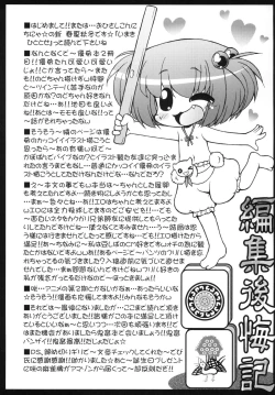 Page 23 of Gekikara Takoshu Chigoku Sakari