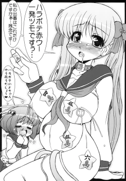 Page 24 of Gekikara Takoshu Chigoku Sakari