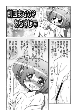 Page 7 of Gekikara Takoshu Chigoku Sakari