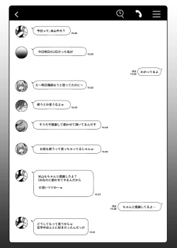 Page 49 of Futakoyamachuu desu.