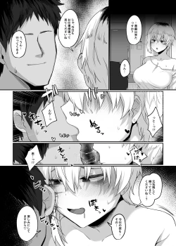 Page 86 of Futakoyamachuu desu.