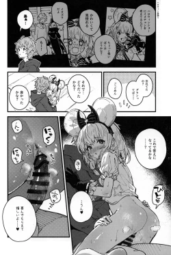 Page 11 of Vikala-chan to Ichaicha Suru Hon 12 Satsume