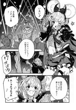 Page 3 of Vikala-chan to Ichaicha Suru Hon 12 Satsume
