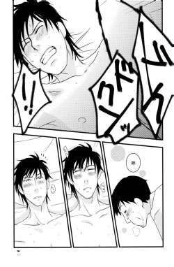 Page 11 of やぶばそ。