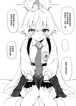 Page 4 of Ojisan ni Kawarechau Hon | 大叔被大叔给买走的同人本