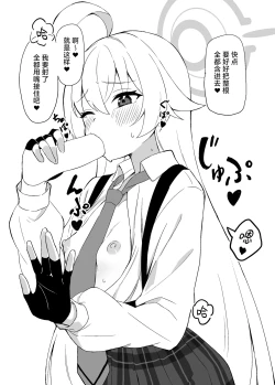 Page 8 of Ojisan ni Kawarechau Hon | 大叔被大叔给买走的同人本