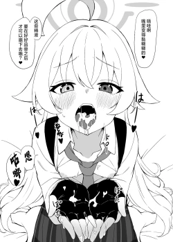 Page 9 of Ojisan ni Kawarechau Hon | 大叔被大叔给买走的同人本