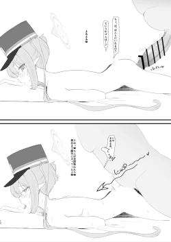 Page 11 of Shupogaki to Renketsu suru Hon