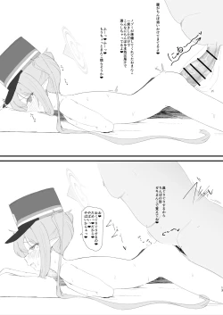 Page 12 of Shupogaki to Renketsu suru Hon