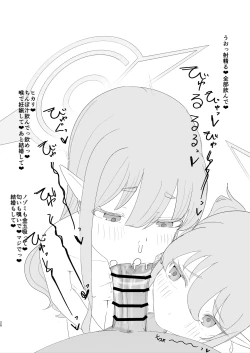 Page 19 of Shupogaki to Renketsu suru Hon