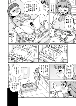 Page 12 of Are you a naughty boy who wears diapers?