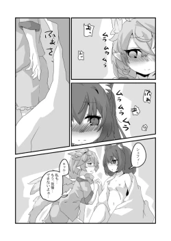 Page 18 of Toaru Guild no Ecchi na Jijouhen -