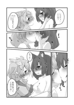 Page 19 of Toaru Guild no Ecchi na Jijouhen -
